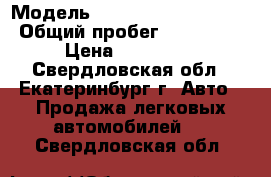  › Модель ­ Mitsubishi Pajero2 › Общий пробег ­ 200 000 › Цена ­ 250 000 - Свердловская обл., Екатеринбург г. Авто » Продажа легковых автомобилей   . Свердловская обл.